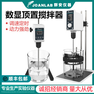 เครื่องกวนสารไฟฟ้าในห้องปฏิบัติการ Joanlab พร้อมหน้าจอดิจิตอล ควบคุมความเร็วคงที่ แบบติดตั้งด้านบน ขนาดเล็ก - Product Image 2