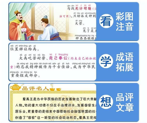 Cinco mil años de historias de celebridades chinas y extranjeras: juego completo de 2 volúmenes - Product Image 3