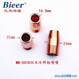 MB501D Dual Water Cooled Welding Gun Bushing Copper Plated Single Switch National Standard - Product Image 2