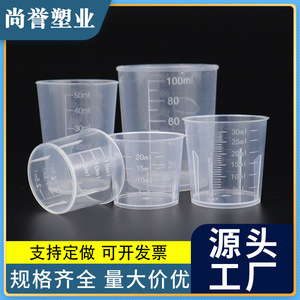ถ้วยตวงพลาสติก Shangyu 100 มล. แบบมีขีดบอกปริมาตร สำหรับการเก็บตัวอย่างของเหลวและการจ่ายสารในห้องปฏิบัติการ - Product Image 2