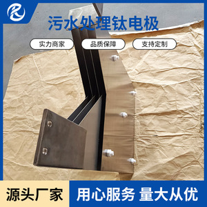 Assemblages d'électrodes en titane pour le traitement des eaux usées, sablage de surface, traitement par échange d'ions en titane - Product Image 4