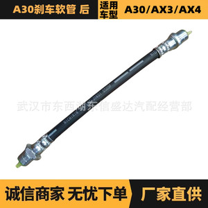 ท่อเบรคซีตรอน เปอโยต์ A30 ด้านหลัง 4702001 อะไหล่ทดแทนใหม่ - Product Image 5
