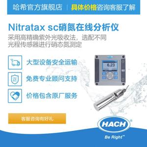 เครื่องวิเคราะห์ไนเตรตและไนไตรต์ Hash Nitratax SC แบบเส้นทางแสง 5 มม. อุปกรณ์ทดสอบคุณภาพน้ำแบบออนไลน์ Nitratax - Product Image 4