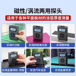 Jauge d'épaisseur de revêtement Linshang LS226, mesure automatique des métaux non ferreux, mesure industrielle de l'épaisseur du film de peinture - Product Image 4