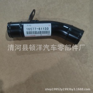 Toyota Prado Coolant Hose 16577-61130 <b>Iron</b> Pipe For Engine Radiator Replacement Part - Product Image 4
