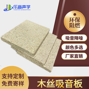 Wood Wool Sound Absorbing Panel 1220x2440mm 15-25mm For Bars KTV Conference Rooms Ceiling Wall Decoration - Product Image 3