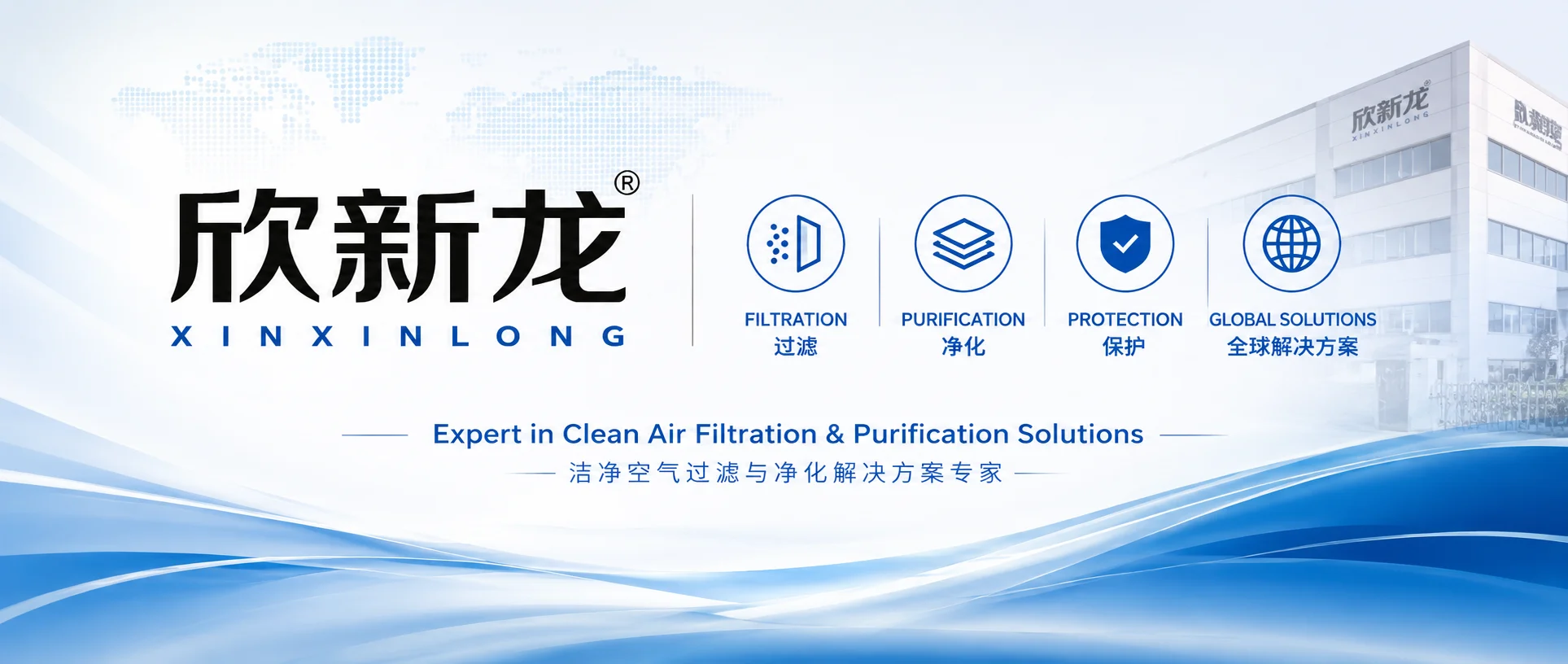 Dongguan Xinlong Purification Technology Co., Ltd