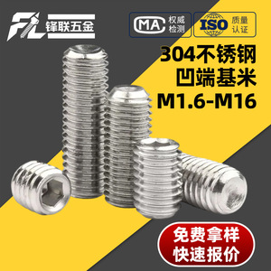 สกรูหัวจมสแตนเลส Fenglian 304 มาตรฐาน DIN916 เกรด A ระดับ 4.8 สำหรับอุตสาหกรรมก่อสร้าง - Product Image 4
