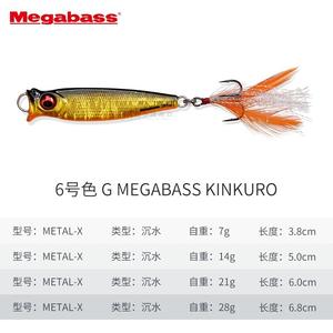 Señuelo de Pesca Biomimético de Placa Metálica de Largo Alcance para Peces Gigantes, Tipo Minnow, 7G/14G/21G/28G - Product Image 4