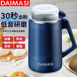 Broyeur alimentaire électrique Daimasi, lame en acier inoxydable, boîtier en plastique, broyeur multifonctionnel pour céréales et herbes, usage domestique - Product Image 2