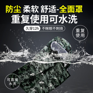 Cape de camouflage anti-poussière avec trous de ventilation pour la construction, les travaux agricoles et la protection lors des déménagements - Product Image 2