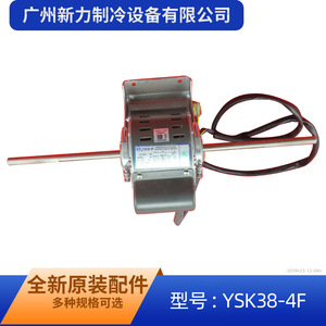 Moteur de ventilateur YSK38-4F, 5.0mm, monophasé, asynchrone, AC220V, pour unité intérieure de climatiseur, Construction métallique Durable - Product Image 2