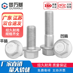 Pernos hexagonales con brida Guwanji M10 M12 M14 M16 M20 Grado 10.9 de acero al carbono Dacromet para construcción - Product Image 5