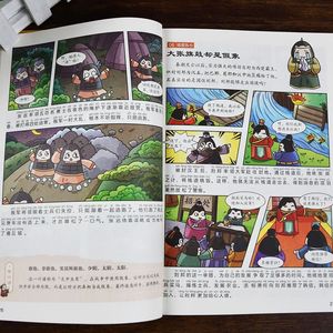 Phiên bản bản bản đồ 36 Màu thú vị cho giáo dục trẻ em đầy đủ bộ truyện tranh nghệ thuật chiến tranh của mặt trời tzu giấy tráng chính hãng - Product Image 4