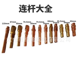 Varilla de conexión para antorcha de soldadura, 68 mm, latón, rosca interna y externa, 200A, 350A, 500A, engrosada, para soldadura con protección de gas - Product Image 3