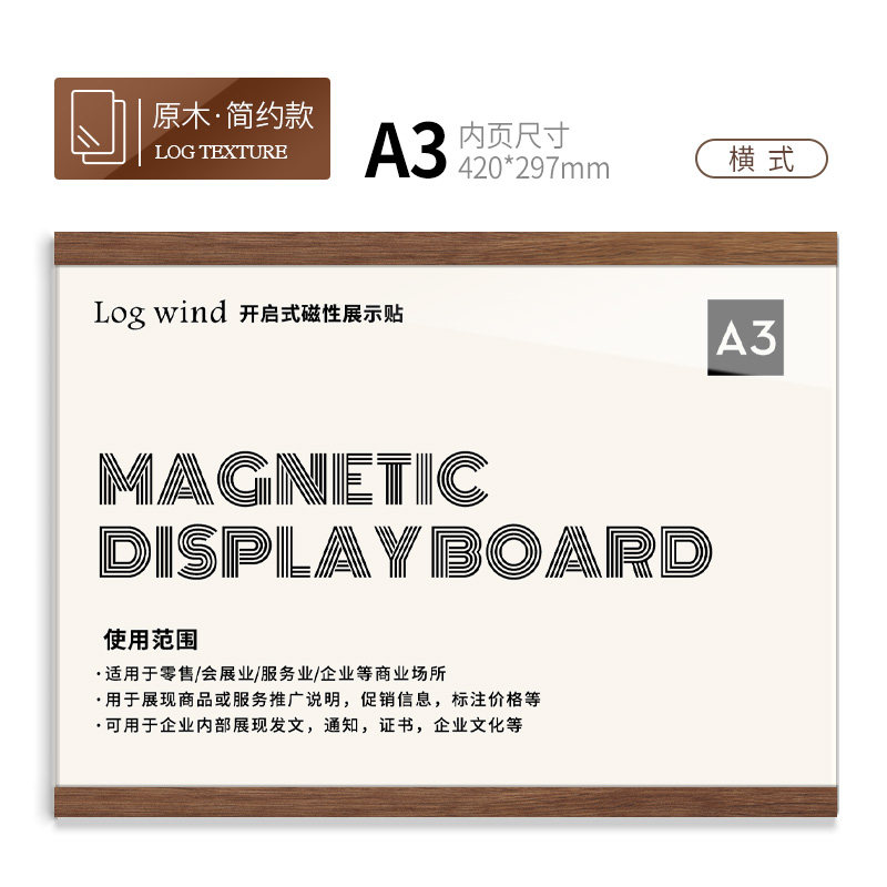 Acrylic+natural wood A3-horizontal