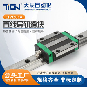 ETW20CA บล็อกนำทางแบบเส้นตรง 20 มม. รางเลื่อนสีเขียวสำหรับโต๊ะเลื่อยงานไม้ - Product Image 5
