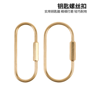 Porte-clés de voiture rétro minimaliste nordique en laiton ovale avec boucle à vis créative, accessoire de mode en cuivre pur - Product Image 2