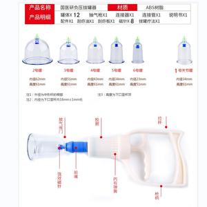 Ensemble de ventouses GuoYiYan, 12 pièces, thérapie manuelle pour tout le corps, certifié ISO9001 - Product Image 4