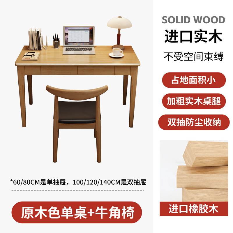 Natural wood color single table and horn chair