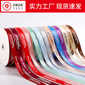 JXIA Satin Ribbon 2Cm Happy Birthday To You Printed For Gift Wrapping Birthday Cake Decoration - Product Image 3