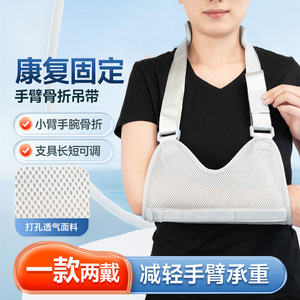Attelle de fixation du bras et du bras d'appui gris respirante pour la protection de la poignet après une intervention chirurgicale - Product Image 2