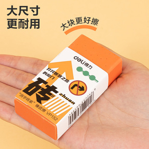 Gomme à effacer Deli VP152 extra large, sans peluches, pour étudiants, pour effacer les crayons - Product Image 3