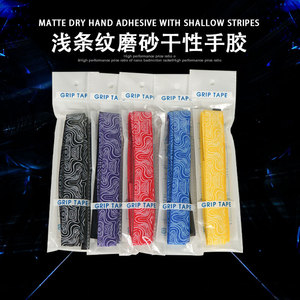 Bande adhésive pour poignée de raquette Daltom, 110cm x 2.5cm, antidérapante, absorbant la sueur, pour badminton, tennis, cannes à pêche, personnalisable - Product Image 3