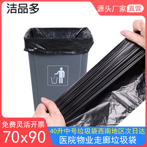 ถุงขยะสีดำขนาดใหญ่ 70x90 XL แบบหนา ใช้แล้วทิ้ง สำหรับการจัดการทรัพย์สิน โรงพยาบาล ร้านอาหาร ห้องครัว พนักงานสุขาภิบาล - Product Image 5