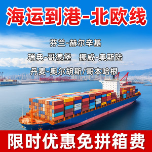 บริการขนส่งสินค้าทางเรือแบบ LCL จากญี่ปุ่น เกาหลีใต้ สิงคโปร์ ไปยังออสเตรเลีย นิวซีแลนด์ สายเรือเฉพาะทาง ฟรีค่าธรรมเนียม LCL - Product Image 1