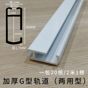 Thickened G Type Aluminum Alloy Track Gallery Exhibition <b>Heavy</b> Duty <b>Curtain</b> Track Rectangle Shape Modern Design - Product Image 4