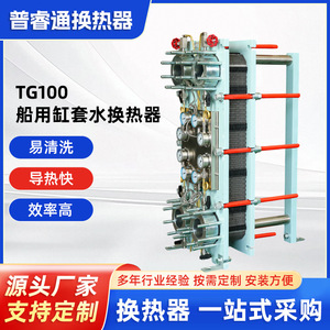 เครื่องแลกเปลี่ยนความร้อนแบบแผ่น Bridgestone TG100 แบบผนังอิสระ สำหรับอุตสาหกรรม ระบายความร้อนด้วยน้ำมันและน้ำ - Product Image 5