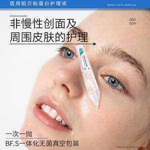 OEM เมดิคอล มัสเซล อะดีซีฟ โปรตีน โซลูชั่น 30 ชิ้น สารบำรุงดูแลบาดแผลสำหรับรอยบาดเล็กน้อยและรอยถลอก - Product Image 3