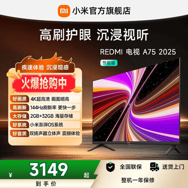 For REDMI Smart TV a 75 Inch 144Hz Eye Protection 4K Ultra HD Android Flat LCD TV