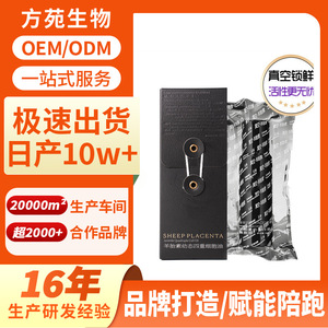 น้ำมันรกแกะ OEM เซรั่มบำรุงผิวหน้าลดเลือนริ้วรอย ชุ่มชื้น สูตรเฉพาะ รับผลิตแบรนด์ส่วนตัว - Product Image 4