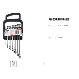 Yato Dual Purpose Wrench <b>Set</b> 8 <b>Pc</b> Metric 8 10 12 13 14 15 17 19 Mm Industrial Grade Chromium Vanadium Steel - Product Image 2