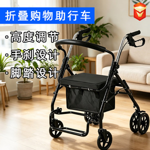 Shopping <b>Cart</b> For Seniors Lightweight <b>Foldable</b> Wheeled Seated Assistance Carbon Steel Material - Product Image 3