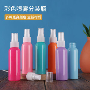 Flacon pulvérisateur coloré 60 ml en plastique PET, anti-lumière, brume fine, type pression, format voyage cosmétique - Product Image 1