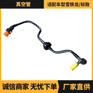 หลอดสุญญากาศสำหรับเปอโยต์ ซีตรอง 301 2008 C3xr OE 9678051080 ชิ้นส่วนทดแทนใหม่ - Product Image 5