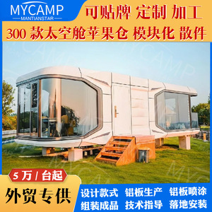 บ้านคอนเทนเนอร์สมัยใหม่ แผงอลูมิเนียม โรงแรมเคลื่อนที่ พื้นที่อยู่อาศัย ออกแบบตามสั่ง โซลูชั่นครบวงจร - Product Image 5