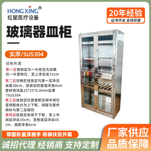 Armoire à verrerie Red Star en acier inoxydable avec portes vitrées pour laboratoires alimentaires et pharmaceutiques - Product Image 5