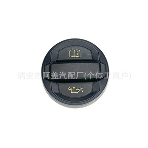 Tapa de aceite de motor Volkswagen 05E103485B negra para Golf Passat Audi A3 Q3 CC, pieza de repuesto - Product Image 1