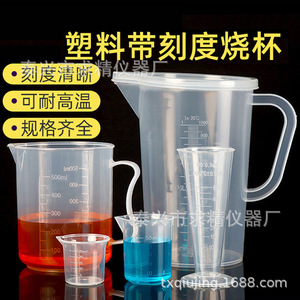 Thickened Plastic Beakers Graduated With Handle 50 100 250 500 1000ml Lab Use - Product Image 2