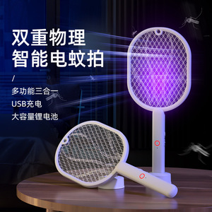 Matamoscas Eléctrico con Luz LED, Recargable por USB, Lámpara Antimosquitos Portátil para el Hogar, 2 en 1, Matamoscas - Product Image 3
