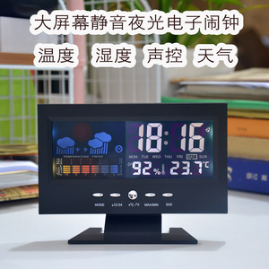 นาฬิกาปลุกอิเล็กทรอนิกส์อัจฉริยะพร้อมหน้าจอสี LED, แสดงสภาพอากาศ, อุณหภูมิและความชื้น, ปฏิทินถาวร, เสียงพูด - Product Image 4