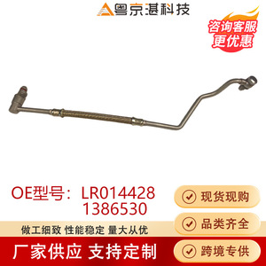 ท่อเทอร์โบชาร์จเจอร์ LR014428 1386530 สำหรับเครื่องยนต์แลนด์โรเวอร์ TDV6 2.7 อะลูมิเนียมอัลลอยด์ อะไหล่ทดแทน - Product Image 4
