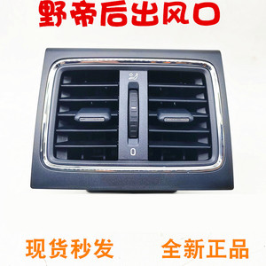 Rejilla de Ventilación Trasera Skoda 5LD819203 de Plástico para Consola Central, para Reemplazo o Reparación - Product Image 4
