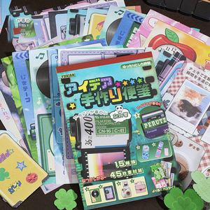 JHM Fine Sticker Book Misty Rain Series Japanese Ancient Element Handbook Cuca Decoration - Product Image 1