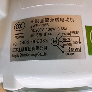 ชิ้นส่วนเครื่องปรับอากาศ ZWF-138B มอเตอร์ DC 5 สายสำหรับฮิลิซ์ เฮตากิชิหน่วยกลางแจ้ง 138W 10A - Product Image 2