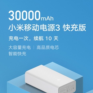 Batería Externa Portátil Xiaomi Power Bank 30000mAh PB3018ZM con Carga Rápida, Powerbank Mi 30000 para Móviles - Product Image 5
